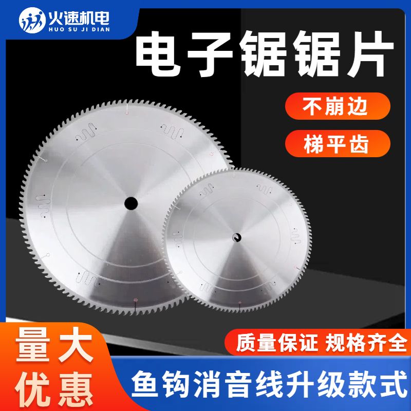 木工锯片木工专用锯片梯平齿切割片抗钉锯片索瑞切木头木材免漆板