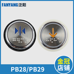 电梯按钮PB12 PB28Y311 PB29JY0001超薄圆形按键适用西继迅达配件