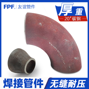 弯头焊接1寸4分50碳钢90度32冲压150无缝45度DN 100/80/65/108/76