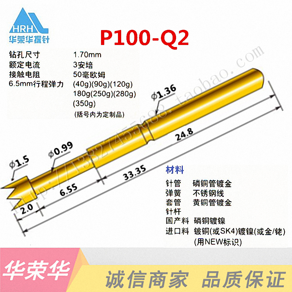 华荣探针 测试针 弹簧针 P100-Q2 P25-Q大4爪头顶针 PCB探针,自行车/骑行装备/零配件,更多,淘宝优惠券,粉丝福利购,淘宝优惠卷