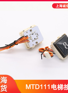 电梯按钮MTD111/DA111按钮开关 适用于华升富士达