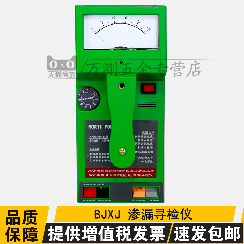 型渗漏寻检仪无损测建筑