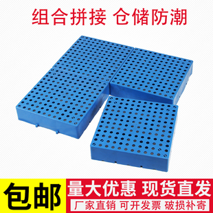 塑料叉车托盘网格防潮板卡板垫仓板超市垫板栈板地台仓库地垫塑胶