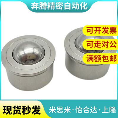 钢制万向球滚轮冲压法兰