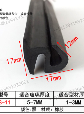 三口视窗橡胶密封条安装玻璃橡胶条配电箱柜嵌条白色卡条S型两口