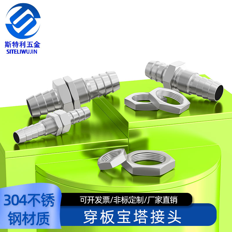 不锈钢宝塔穿板接头气嘴