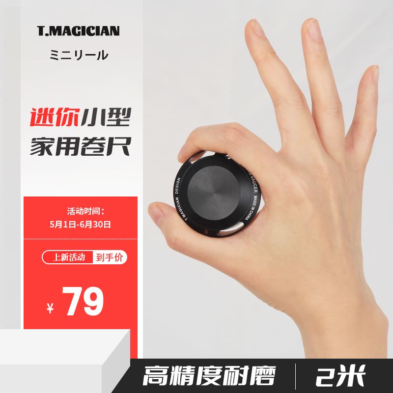 卷尺高精度耐磨子家用迷