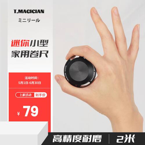 卷尺高精度耐磨子家用迷