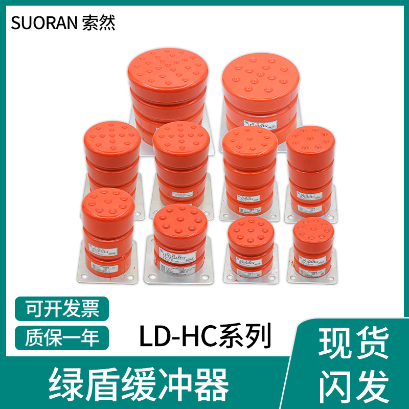 绿盾电梯聚氨酯缓冲器LD-HC-L17 L3 L4 L5 L6 L11 L13 L12 L19 L9