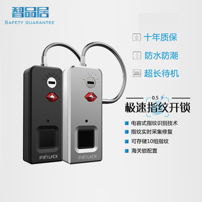 智品居TSA行李箱海关钢丝指纹挂锁箱包锁书包拉杆箱密码防盗绳锁