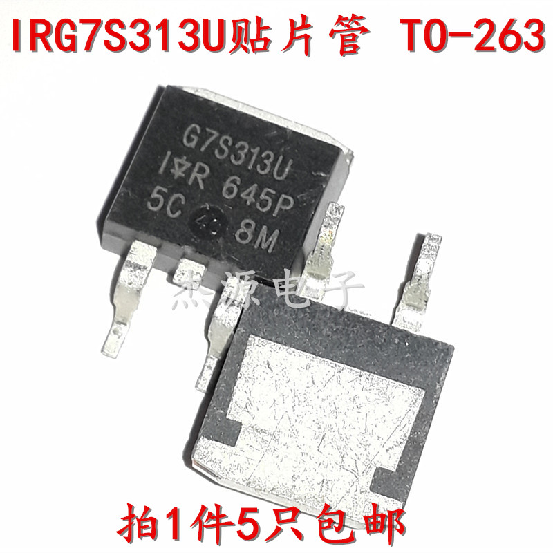 全新原装G7S313U IRG7S313U贴片TO-263MOS场效应管液晶电源三极管