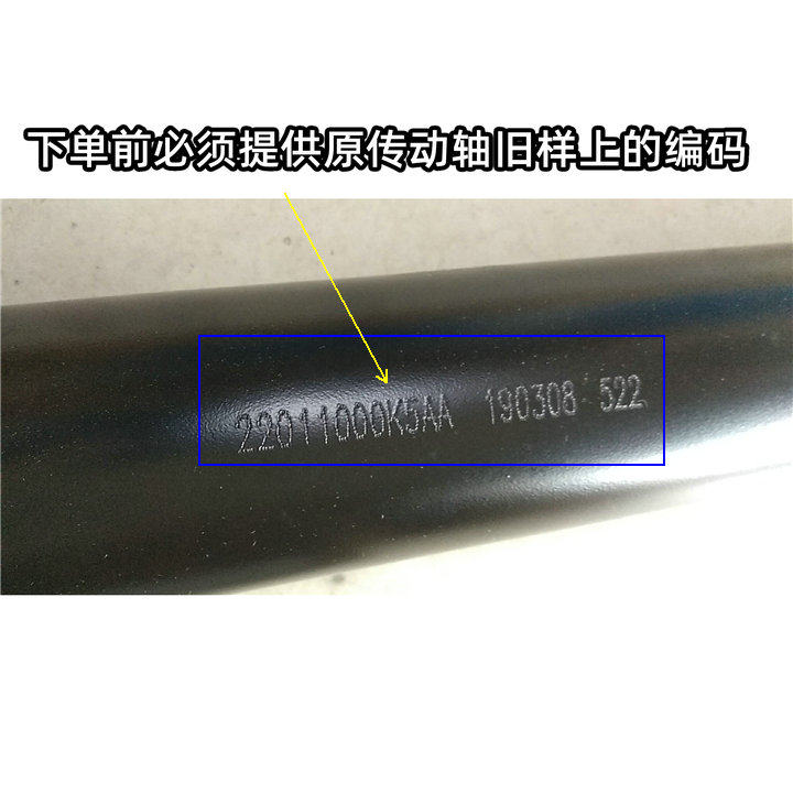 适配福迪雄狮F16探索者236小超人F22揽福传动轴总成联动轴带轴承