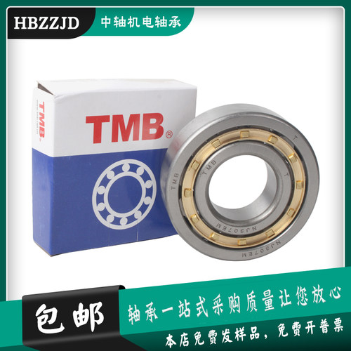 天马TMB圆柱滚子轴承N NU NJ2217 2218 2219 2220 2221 2222MZ1C3