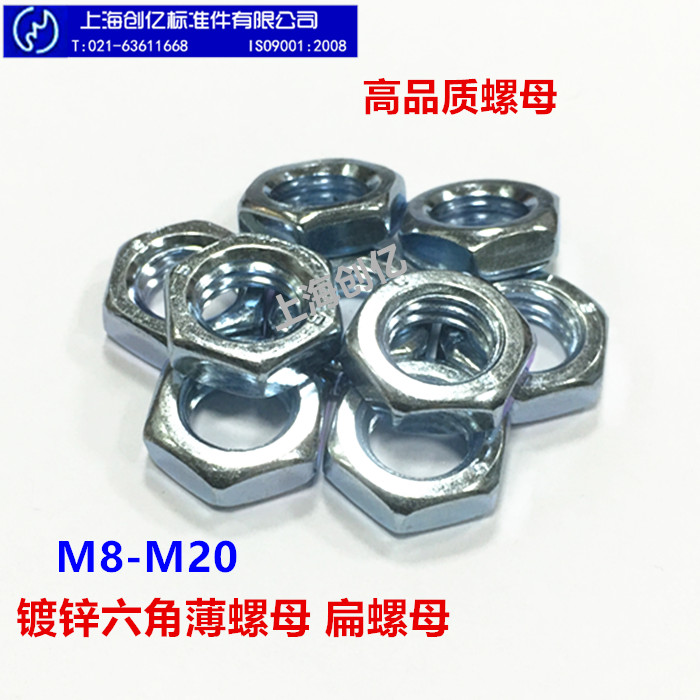 促销镀锌级六角薄螺母扁