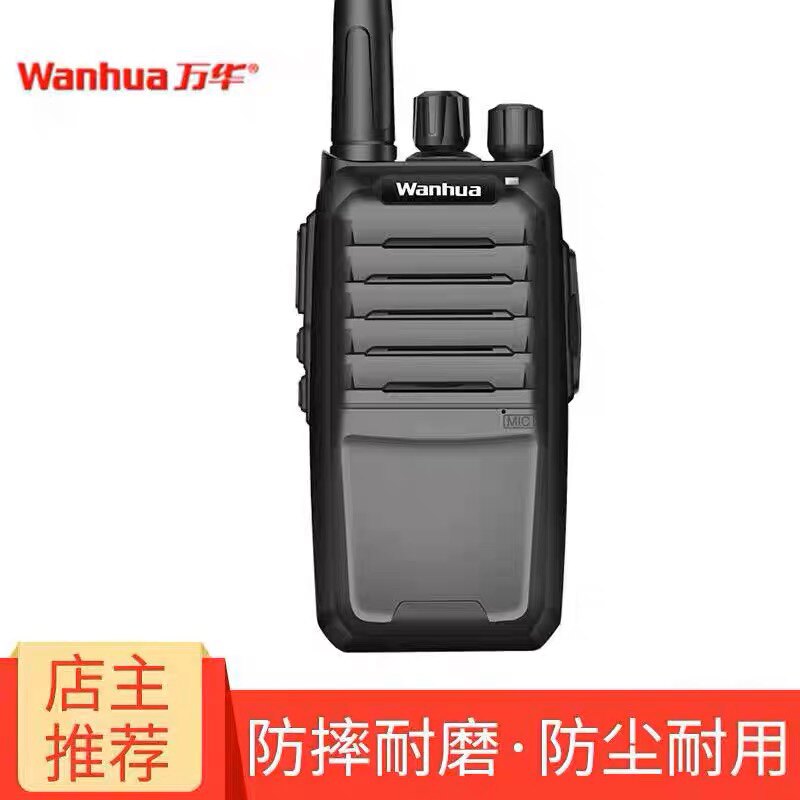 原装万华WanHua 对讲机W3600商民用迷你手持大功率对讲机