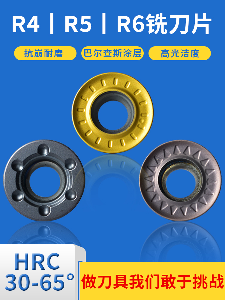 数控铣刀片硬质合金不锈