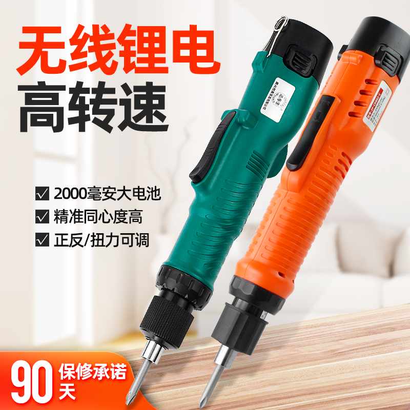 充电式电动螺丝刀锂电12V无线电批大扭力802起子直柄迷你小型家用