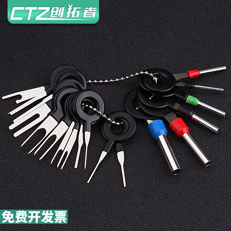 退针器端子推针挑针汽车线束端子拆装工具套装5557航空插头单双针