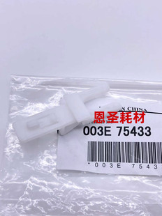 5070 施樂四代 原裝 4070 五代V 紙盒制動器 全新 卡扣 限位器