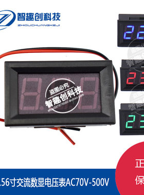 寸交流数显电压表示器市