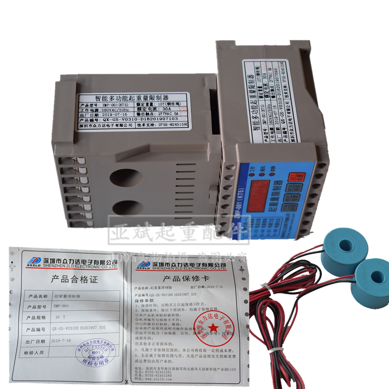 ZMP-001(KT5)智能多功能起重量限制器10吨电动葫芦深圳众力达超载