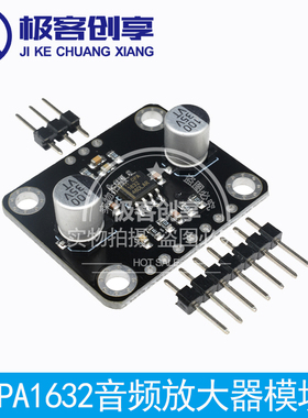 OPA1632放大器板ADC驱动模块 Fully-Differen多弧离子镀音频运算