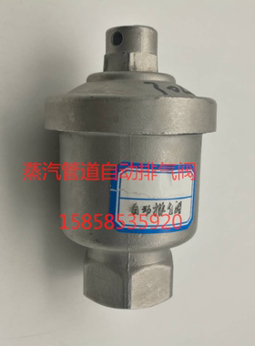 QB1-16P不锈钢内螺纹单口排气阀丝扣内丝自动排气阀 DN15-25 P11