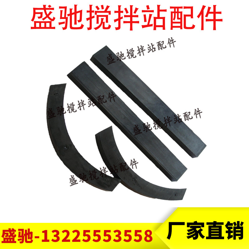 仕高玛卸料门胶条 搅拌机卸料门配件弯胶条/直胶条下料口密封胶条