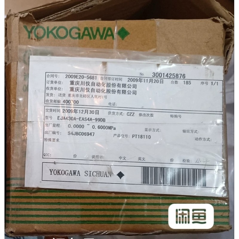 询价议价横河川仪压力变送器EJA430A-EAS4A-99DB（议价