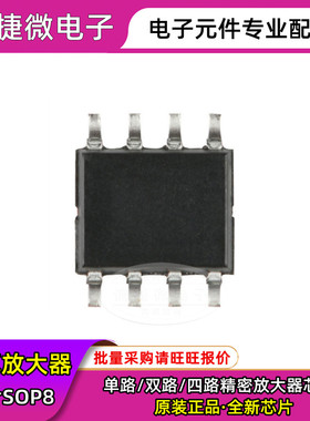 原装正品 贴片 UMW LM158DR SOP-8 双路运算放大器IC芯片