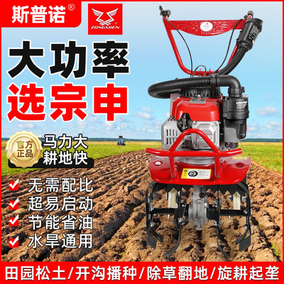 宗申动力新式微耕机小型