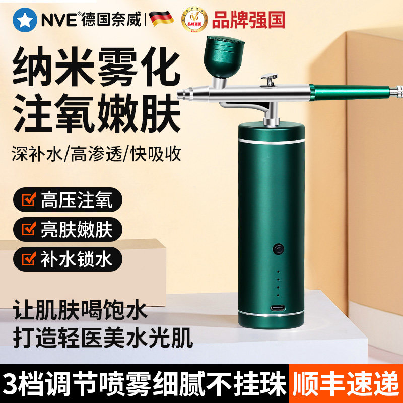 注氧仪家用脸部保湿专用喷雾器头发护理喷笔枪面部精华皮肤美容仪