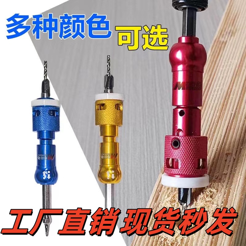 六角柄木工沉孔钻头二合