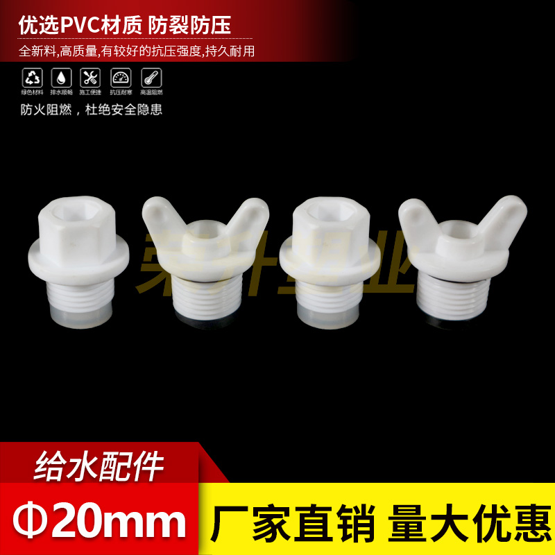 外牙堵头帽塞罗纹丝给水