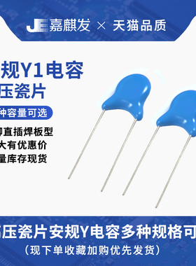 高压瓷片安规Y电容400V250V 222M 2.2 102 1nF 471 472 103  X1Y1