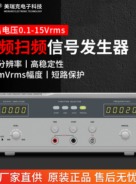 美瑞克RK1212BLN音频扫频信号发生器20W40W喇叭音响扬声器测试仪