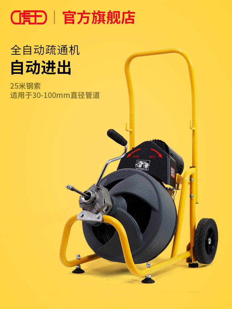 虎王下水管道疏通机家用专业鼓轮式电动疏通器高效清理工具AG100