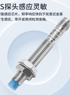 M8M12M18航空插针线接近开关LJ12A3-4-Z-BX-G/BY/AX/AY感应开关NO