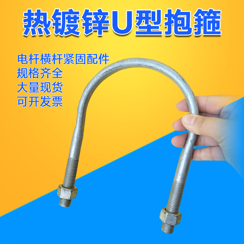 抱箍横担紧固件型螺栓包