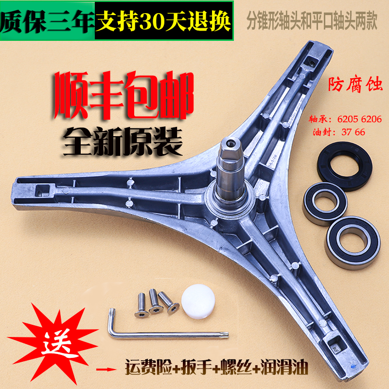 适用美的滚筒洗衣机三脚