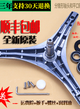 适用小天鹅滚筒洗衣机配件三脚架支轴承TG60-X1058E(S)-X1058L(S)