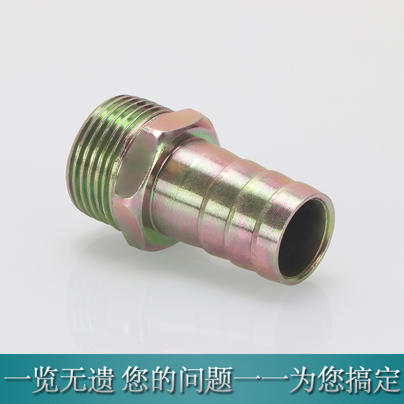 铁镀彩外丝宝塔直通管接头1分2分3分4分6分1寸软管水管皮管油管咀