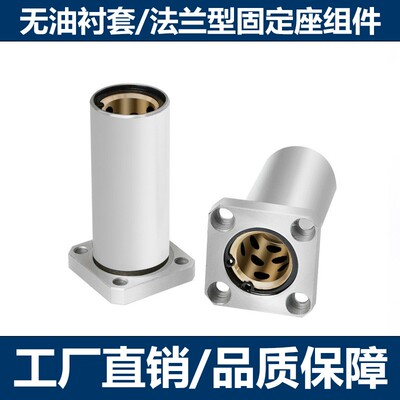 法兰无油衬套 MFML-S MFKL-S 6 8 10 12 13 16 20 25 30 35 40 50