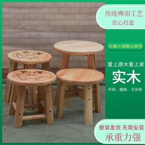 厂家低价促销实木小圆凳
