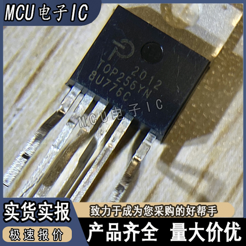 全新原装 TOP256YN TOP256Y 电源开关控制器管理芯片IC*
