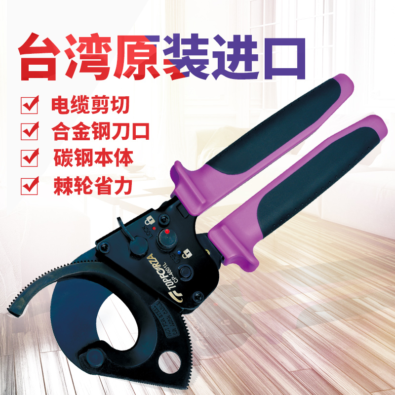 拓伏锐CP-4601L电缆剪线钳子进口专业棘轮式强力电缆钳线缆钳剪刀
