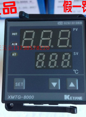 KEYANG科洋智能温控仪XMTG-8000 K系列XMTG-B8431/8031/8131/8331