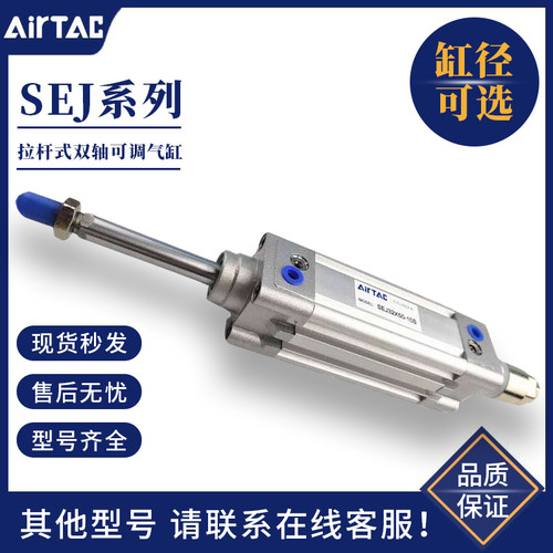 可调行程气缸SEJ32X50-10 32X25X75X100X125X150X200X250X300-50S