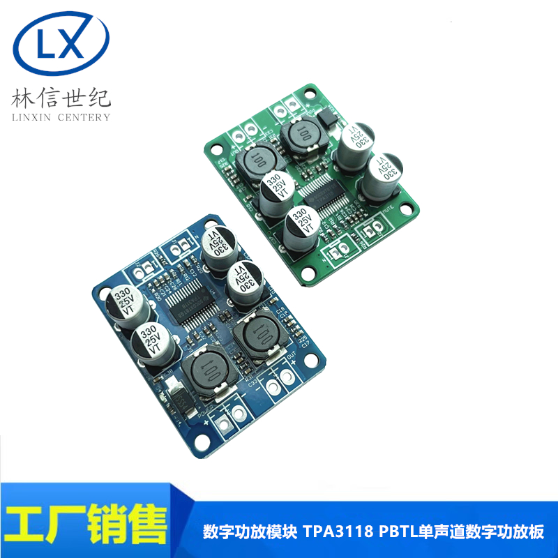 数字功放模块 TPA3118 PBTL单声道数字功放板 1X60W功放模块