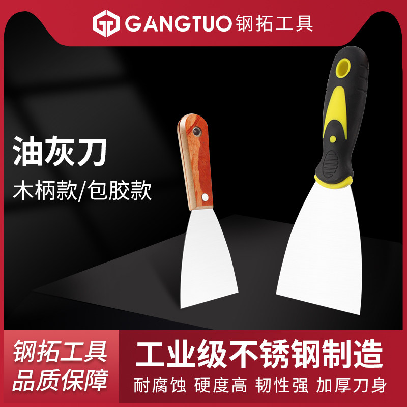 不锈钢油灰刀铲腻子刮刀清洁铲刀加厚抹泥刀小铲子多功能装修工具,乐器/吉他/钢琴/配件,其它民族乐器,淘宝优惠券,粉丝福利购,淘宝优惠卷